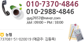 hp.010-7370-4846 / 010-2988-4846, mail.sh6504@hanmail.net